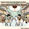 馬に乗るとも口車に乗るな | 말을 타도 달콤한 말에 넘어가지 마라 | You may ride a horse but don't be cajoled